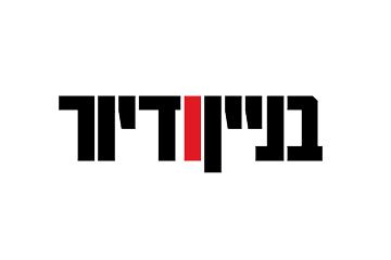 דירה בתל אביב – כתבה ב"בנין ודיור"